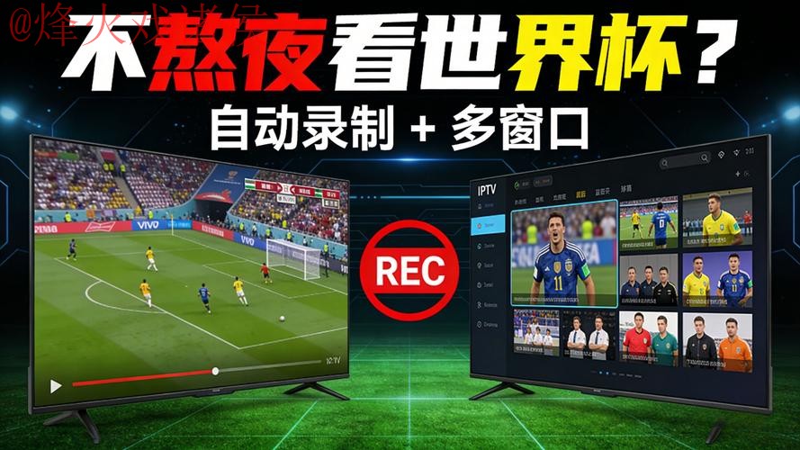 世界杯直播平台热门 世界杯直播平台热门