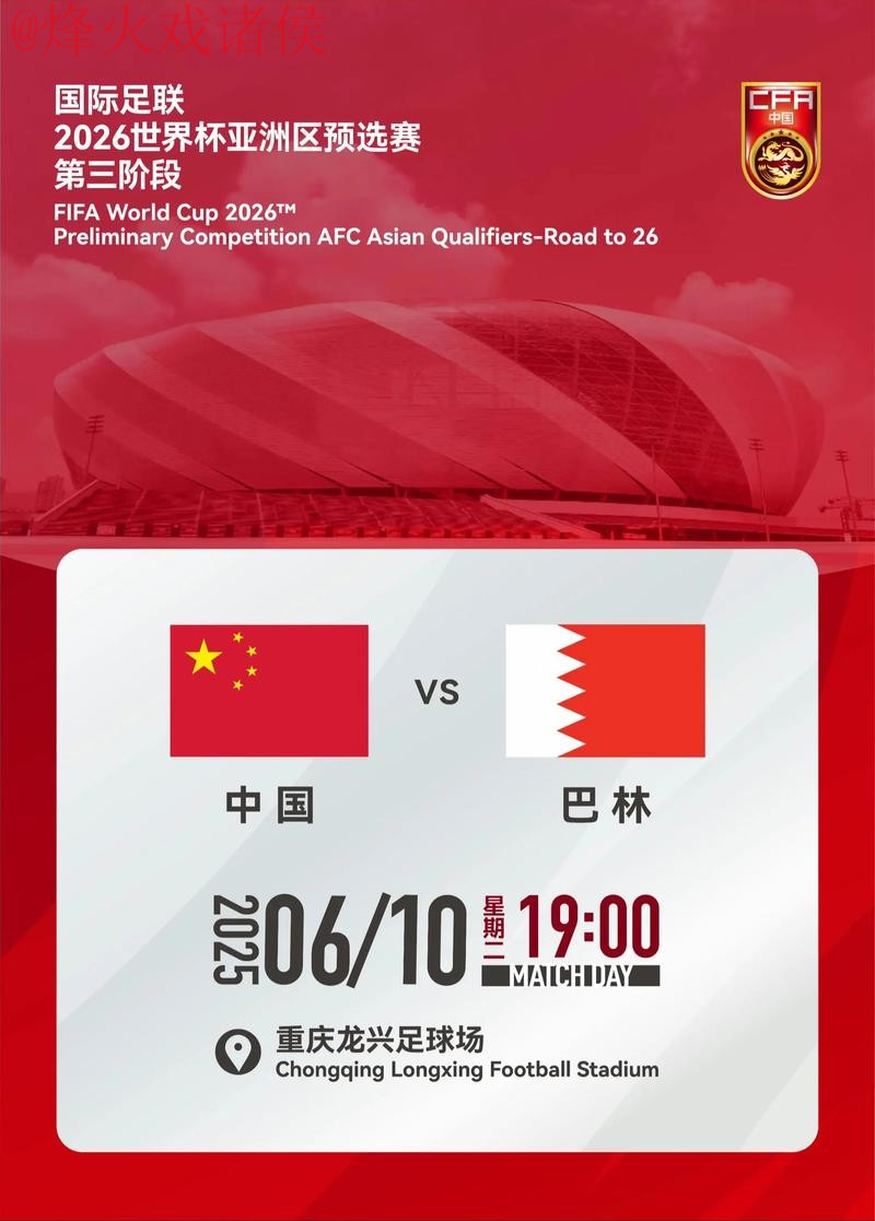 2026世界杯外围开户入口地址 2026世界杯外围开户入口地址