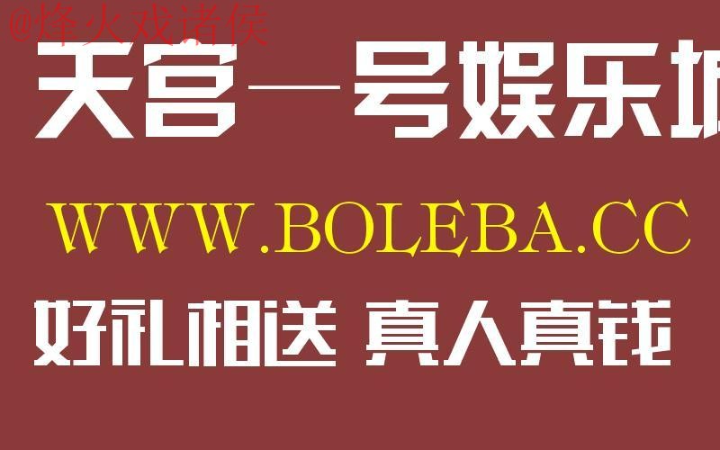 世界杯盘口网站入口地址 世界杯盘口网站入口地址