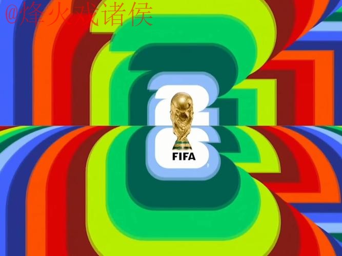 2026世界杯直播入口全站 2026世界杯直播入口全站