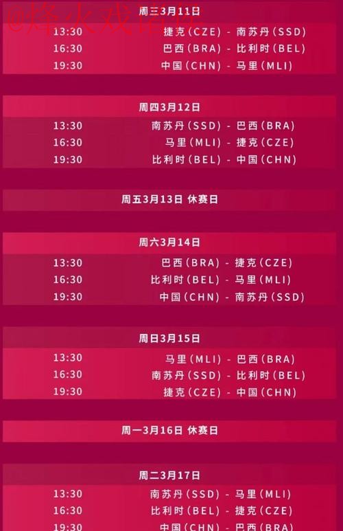 2026世界杯直播入口全站 2026世界杯直播入口全站