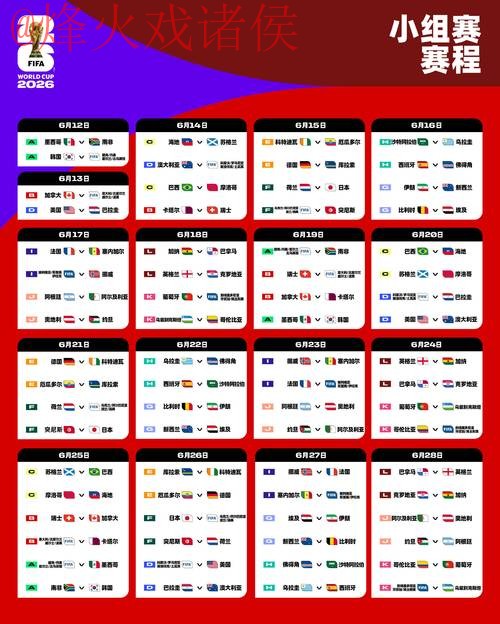 2026世界杯盘口网站官方 2026世界杯盘口网站官方