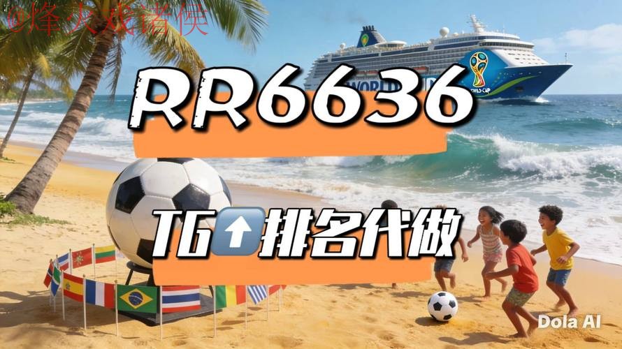 2026世界杯直播平台最佳