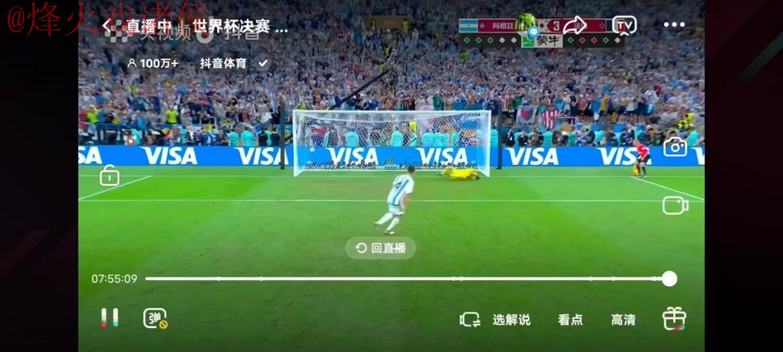 世界杯直播实时全站