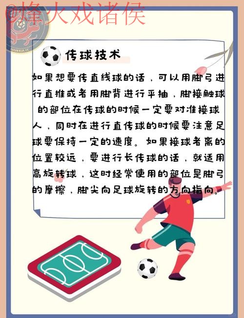 世界杯买球技巧热门