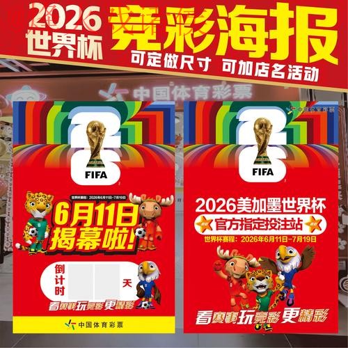 2026世界杯投注安全最佳
