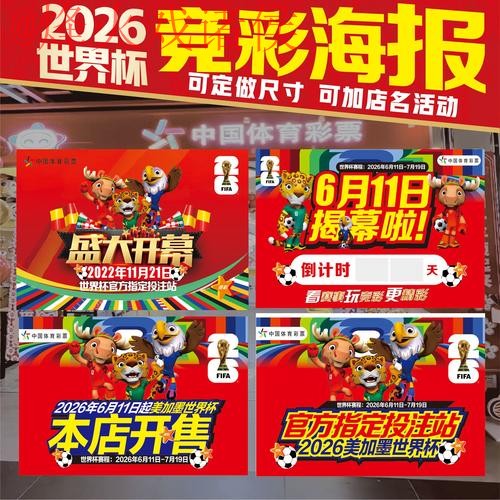 世界杯下注高清热门 世界杯下注高清热门
